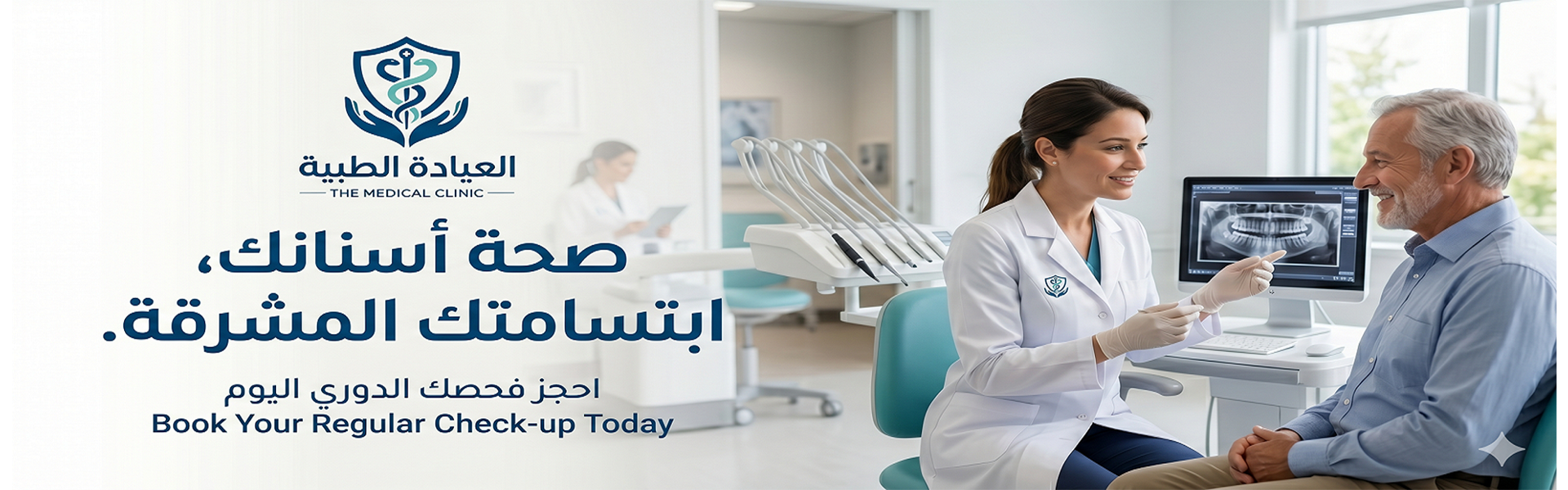عيادة طب الاطفال د. علاء السمرى